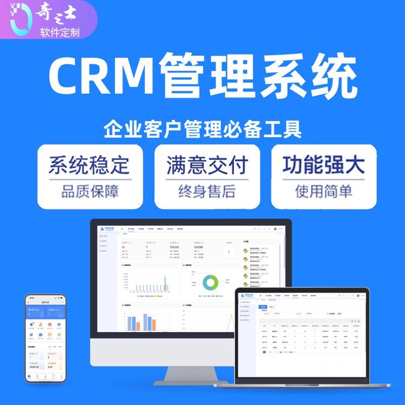 企业管理系统:构建效率之桥